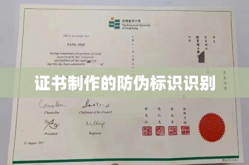 荥阳证书制作的防伪标识识别